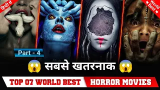 Top 7 World Best Horror movies in hindi dubbed Don't watch alone (part - 4)