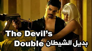 فيلم بديل الشيطان   لطيف يحيى شبيه عدي واسرار عدي صدام حسين The Devil's Double