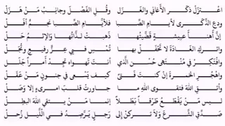 وصية أمية ابن الوردي لأبنه ... بصوت ظفر النتيفات الدوسري