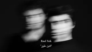 Rauf Faik ДРАКОН НА ВОЛЕ / رؤوف و فايق التنين طليق /مترجمة عربي مع الكلمات 🖤