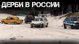 Автомобильное Дерби в России. Derby cars.