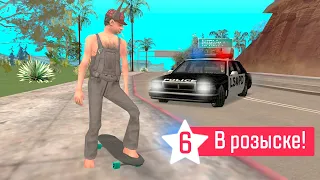 УЕЗЖАЮ ОТ КОПОВ НА СКЕЙТЕ в GTA SAMP #2