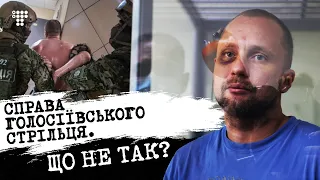 Справа «голосіївського стрільця». Поліція на стороні колекторів?