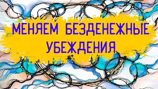 ВСЁ ПО НОВОМУ - выброс, фигуры, линия поля. ИНС и убеждения вместе с Иван Меркури