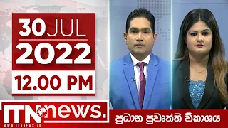 ITN News Live 2022-07-30 | 12.00 PM