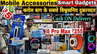 Mobile Accessories wholesale market in delhi | Smart gadgets Gaffar market | Mobile Accessories