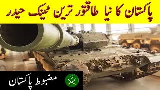 New Secret Tank of Pakistan, Haider | The technology Used in it | Factical