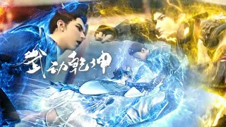 🎆Lin Feng cheated and took the elixir,  Lin Dong punched him away! |Martial Universe|Chinese Donghua