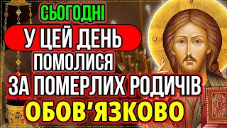 ПОПРОСИМО ГОСПОДА ЗА СПОЧИЛИХ ОБОВ'ЯЗКОВО Помолися за померлих родичів