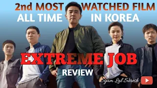 Extreme Job|മലയാളം review|Korean Cop-Action Comedy Movie|