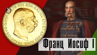 100 крон. Золотая монета двуединой монархии.