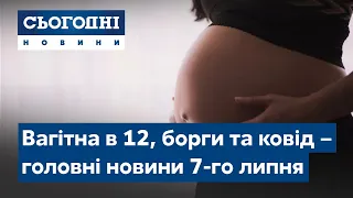 Сьогодні – повний випуск від 7 липня 19:00