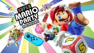 [Switch] Super Mario Party - 마리오 파티: 킹폭탄의 위험한 광산 with 제자들