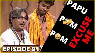 PAPU POM POM || Excuse Me - Episode 91 || Odia Comedy Jaha kahibi Sata Kahibi Papu pom pom | ODIA