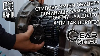 GEARSET.RU - Х*ЛИ ТАК ДОРОГО?! / WHY SO EXPENSIVE?! | DOG ENGAGEMENT R154 | КУЛАЧКОВЫЕ РЯДЫ R154