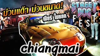 เชียงใหม่ ไม่เคยทำให้ผิดหวัง สนุกทุกครั้งที่มา : Streetdoc Fest