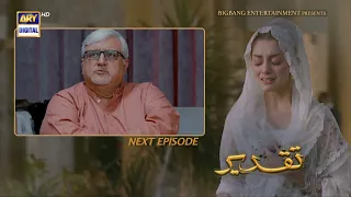 Taqdeer Episode 53 | Teaser | Alizeh Shah | Sami Khan | ARY Digital