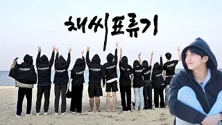 [채씨표류기] 제작진과의 케미 모음 feat.맏막
