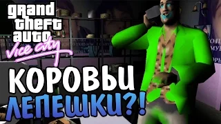 GTA Вася Город - ВЫНОС МОЗГА! СМОТРЕТЬ ВСЕМ