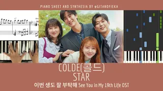 Colde 콜드 - STAR | 이번 생도 잘 부탁해 See You in My 19th Life OST | Piano Sheet | Piano Chord | Tutorial