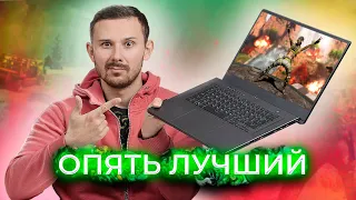 ОПТИМАЛЬНЫЙ игровой ноутбук на AMD