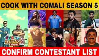 Cook with Comali Season 5 Full Contestant List | Cook with Comali Season 5 New promo | Vijay tv