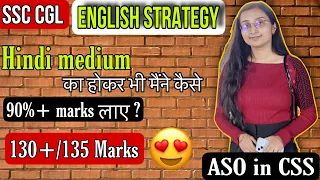 SSC CGL English Strategy 🔥|| English की सारी Problems का solution🎯