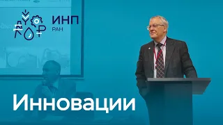 Инновации на примере Тюменской области || Пространственно-распределенные цепочки создания стоимости