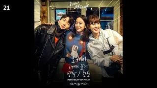 영탁 - 오케이 / 오케이 광자매 OST Part.7