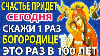 2 мая НЕ ПРОПУСТИ СИЛЬНУЮ МОЛИТВУ! Настоящее Чудо сегодня! Молитва о здоровье  Достойно Есть