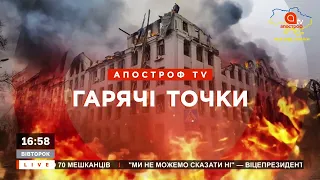 ГАРЯЧІ ТОЧКИ: Спецназ знищив ворожі БМП / Евакуація цивільних з Лисичанська / Обстріли Бахмута