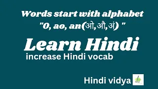 Increase your Hindi vocab with me/English to Hindi #hindi