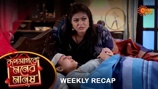 Roop Sagore Moner Manush - Weekly Recap  | 26 feb - 02 Mar| Full Ep FREE on SUN NXT | Sun Bangla