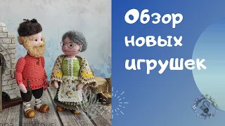 Обзор персонажей для новой сказки // Жили-были Дедуля и Бабуля