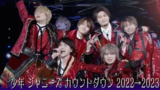 Bishonen (w/English Subtitles!) Johnny's Countdown 2022-2023 at the Tokyo Dome