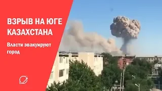 Взрыв склада с боеприпасами в военной части. Власти эвакуируют город