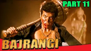 Bajrangi (बजरंगी) Hindi Dubbed Movie | Part 11 Of 11 | Shiva Rajkumar, Aindrita Ray