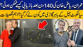 Inside Story of Imran Riaz Khan's Recovery | Rukhshan Mir's Exclusive Vlog | Capital TV