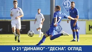 U-21. 9-й тур. ДИНАМО Київ - ДЕСНА Чернігів 7:0. ОГЛЯД МАТЧУ