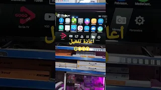 اعادة تفعيل GO-GO في اجهزة ايكون الكورية