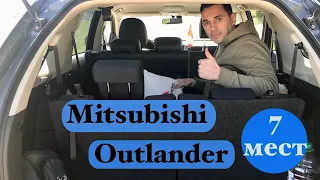 Махнул не глядя. Отзыв владельца 7-местного Аутлендера. Mitsubishi Outlander.