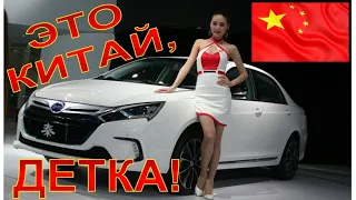 Электромобиль BYD Qin EV300: Полный ФАРШ за разумные деньги? Обзор и отзыв владельца.