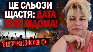 У МЕНЕ СЛЬОЗИ ЩАСТЯ! Я ТАК ХОТІЛА ЦЕ ПОБАЧИТИ! ТЕПЕР ВСЕ ЗМІНИТЬСЯ? - ТАРОЛОГ ІРИНА КЛЕВЕР