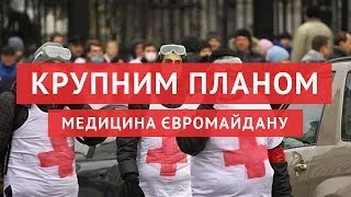 Медицина Євромайдану: як діє система допомоги постраждалим активістам