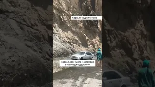 Автомойка в водопаде над трассой Хорог-Куляб в Таджикистане