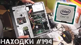 ПК на i3 и PS2 со СВАЛКИ! | Мои находки на свалке в Германии №194