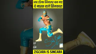 जब सिनकारा बन गए थे डॉल्फ जिगलर 😱 | #shorts #wweshorts #wwe #wwehindi | Sincara Is Zigcara In WWE