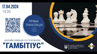 Інноваційні цифрові інструменти для впровадження шахового мистецтва серед дошкільнят/учениць/учнів