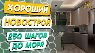 ОТЛИЧНОЕ ПРЕДЛОЖЕНИЕ ! ХОРОШАЯ НОВОСТРОЙКА И 250 ШАГОВ ДО МОРЯ + ВИД НА ГОРЫ ! #мерсиннедвижимость