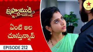 Brahmamudi - Episode 212 | Highlight | Telugu Serial | Star Maa Serials | Star Maa